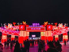 -天河体育中心