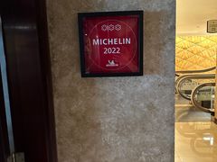 -唐阁(香港朗廷酒店)