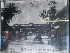 -沈从文故居