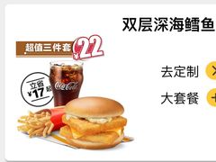 双层深海狭鳕鱼堡套餐-麦当劳(台州路桥DT店)