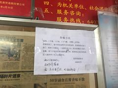 菜单-赵府街副食店