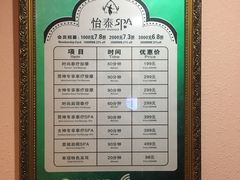 -憩泰SPA泰疗足道按摩(嘉定金沙路店)