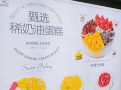 -超港·蛋糕面包(国购店)