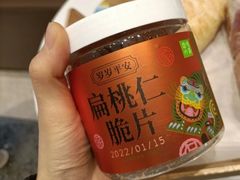 岁岁平安扁桃仁脆片-奈雪的茶(大连新玛特店)