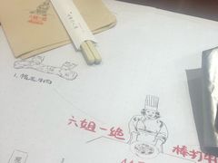 -成都你六姐·牛肉冒菜(城市集市合生汇店)