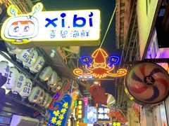 -桥东喜碧海鲜街(水东街店)
