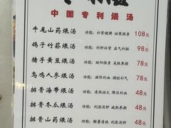 -民间瓦缸煨汤館(嵩山路店)