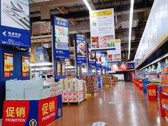 -麦德龙(南山店)