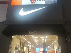 -NIKE北京赛特换季优惠店