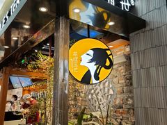 -茶理宜世(东方宝泰店)