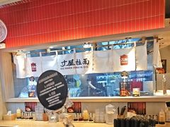 -寸屋拉面(凯德晶萃店)