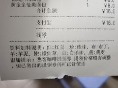 账单-85度C(厦门中华城新店)