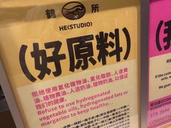 -鹤所·低糖零蔗糖烘焙(长楹店)