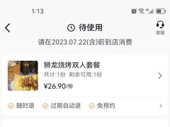 -狮龙啤酒烧烤屋(建二路店)