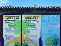 -西海子公园