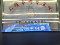 -联想未来中心