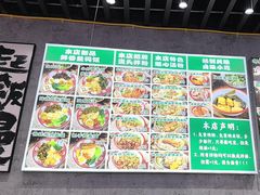 -粉肆儿拌粉拌面