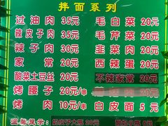 -托克逊老四号餐厅