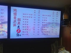 -幺不倒重庆小面(大梁店)