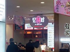 -忆秦时(银泰in77店)