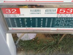 -威高民俗文化邨