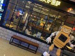 -机器人火炉披萨