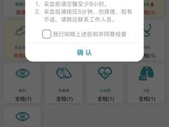 -瑞慈体检上海闵行机构