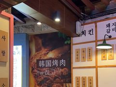 -海之屋韩式烤肉(海棠68环球美食街店)