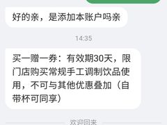-星巴克(大梅沙8号仓店)