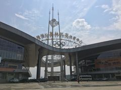 -大理国际奥林匹克体育中心