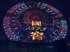 -星城之眼摩天轮