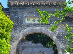 -梦溪园(中营街)