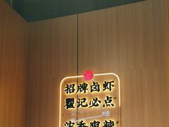 -聚味瞿记·龙虾堂(天元店)