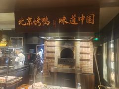 -玖五京菜(杭州城北万象城店)