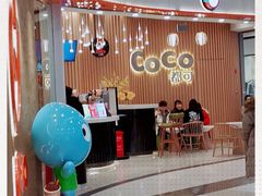-CoCo都可(燕郊永旺店)