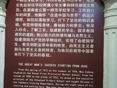 -湖南省立第一师范学校旧址