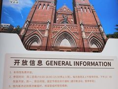 -徐家汇天主堂