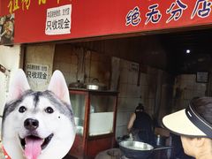 -张醪糟
