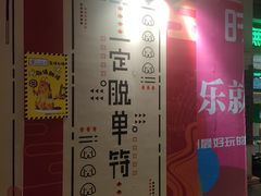 -时尚天河商业广场