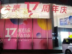 -金鹰国际购物中心(淮安店)