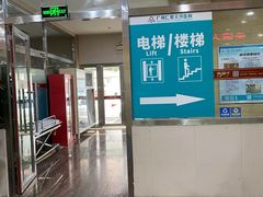 -广州仁爱天河医院体检中心