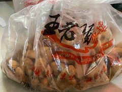 -王老头炒货(玉蜓桥店)