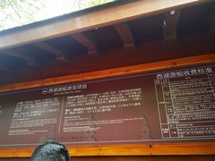 -西湖游船