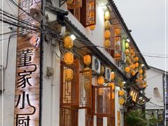 门面-大理董·董家小厨野生菌火锅(古城旗舰店)