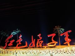 -三亚红色娘子军演艺公园景区