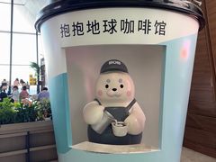 -抱抱地球咖啡馆(国家海洋博物馆店)