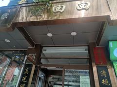 -老回回小吃(百万庄店)