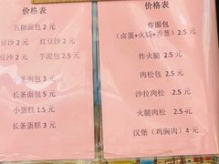 -惠源面包店(开禾路店)