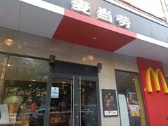门面-麦当劳(正定瑞天店)