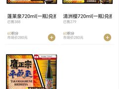 -平成屋· Late Night 食堂(四川北路店)